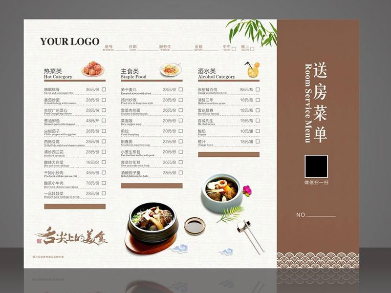 点菜单页